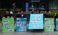 [포토]'제대로 된 평화협정 체결하라'