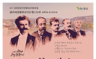 광주 광산구, 오월 기념음악회 ‘오월의 필링’ 개최