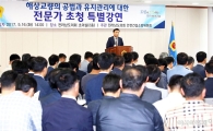 전라남도의회, 교량전문가 초청 특별강연 열어