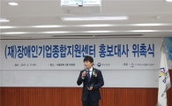 "개그맨 이수근, 장애인기업 위한 재능기부"