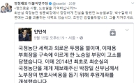 정청래 "정의로운 사람 노승일, 괴롭히는 세력있어…그를 지켜달라" 호소 