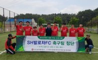 발달장애인 협동 풋살 프로그램 'SH발로차FC' 창단