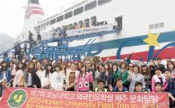 호남대, ‘제9회 외국인 유학생 학부모 초청 한국문화체험’