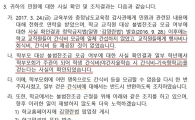 "신학기 학부모회 불법 찬조금 관행 여전"