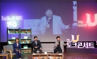 중진공-신한은행, '청년희망취업' 소통콘서트
