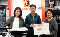 블랙야크 해남점, 진도군 독거노인에 효(孝)박스 56세트 기탁