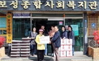보성종합사회복지관, 독거노인 후원품 전달