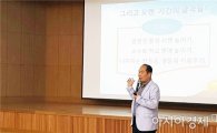 전남도교육청, 교육과정 컨설팅 지원단 역량 강화 연수