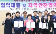 [포토]광주 동구, 도서관 가는 안심골목길 MOU체결
