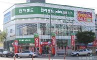 전자랜드프라이스킹, 광주광역시에 '광산점' 오픈