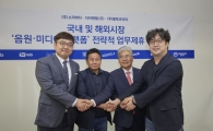 더이앤엠-룽투코리아, '소리바다'와 전략적 제휴 체결