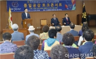 보성군민과 함께하는 ‘통일공감 토크콘서트’개최