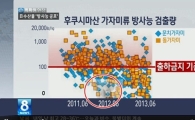 SBS플러스, 또 다시 ‘일베 방송사고’…과연 실수일까?