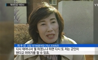 피우진 신임보훈처장, 군 내 차별과 부당 조치에 맞서 싸운 참군인