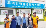 광주광산소방서, 고려인마을 안전특화거리 조성 업무협의