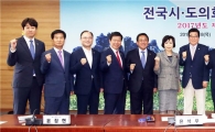 전남도의회 임명규 의장, 전국시도의장협의회 제3차 임시회 참석