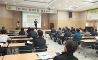 구로구,  전자입찰 실무교육 