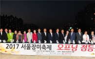 [포토]서울장미축제 오프닝 점등식 