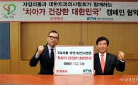 어려운 이웃 찾아 5년째 운행중인 롯데제과의 ‘이동치과버스’ 