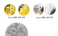 조폐공사, ‘백범일지 출간 70주년’ 기념메달 출시 