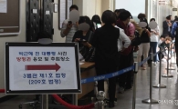 [포토]박근혜 전 대통령 공판에 쏠린 관심 