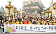 KB금융, 5월 사회공헌활동 전국서 펼친다