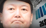 국민을 두 번 놀라게 한 윤석열 서울중앙지검장의 64억 재산