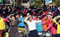 [포토]곡성세계장미축제 개막 알리는 주민건강걷기대회