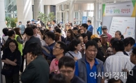 [포토]'문재인 대통령의 일자리 공약 조기 실행을 기대하며'