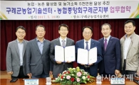 구례군농업기술센터, 농협구례군지부와 지역농업 발전 위해 맞손 잡아