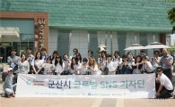 G마켓·옥션, ‘글로벌 SNS 서포터즈’ 발족…한국과 외국인 학생들 ‘민간외교관’으로 