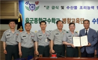 수협-육군, 수산물 소비촉진으로 어민 돕기 손잡아