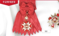 [뉴스 그 후]역대 '셀프 수여' 논란 무궁화대훈장, 文 대통령은?