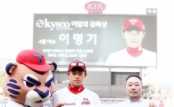 Kysco ‘이달의 감독상’에 KIA타이거즈 김윤동·이명기