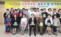 [포토]광주 동구, 여성친화 시민참여단 위촉장 수여