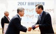 도종환 시인 제1회 용아박용철 문학상 수상