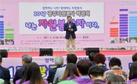 윤장현 광주시장, 광주자원봉사박람회 참석