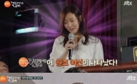'톡투유' 강수지 "김국진 우선순위는 일, 운동, 김제동, 그리고 나"