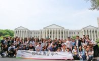 SK케미칼, ‘2017 캠퍼스 희망투어’ 개최