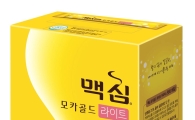 동서식품, 당류 25% 줄인 커피믹스 신제품 '맥심 모카골드 라이트' 선봬