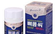 [봄 건강지킴이]유한양행, 활성비타민 3종 더한 '삐콤씨 액티브'
