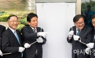 [포토]국정기획자문위 현판식 참석한 김진표 위원장