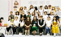 호남대 뷰티미용학과, ‘제 3회 BIS컵 국제미용기능대회’ 석권
