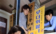 [포토]광주시 북구, 무더위 쉼터 일제 정비