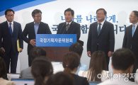 [포토]첫 브리핑하는 김진표 위원장