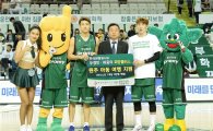 원주 동부, 두경민-허웅의 "희망플러스" 캠페인