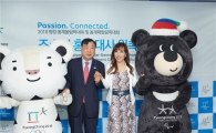 소프라노 조수미, 2018 평창동계올림픽 홍보대사 위촉
