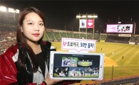 광고없는 야구동영상…U+프로야구 50만 다운로드