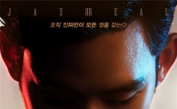 ‘리얼’, 관객 수 15만 돌파…논란·혹평 속 ‘꿋꿋’