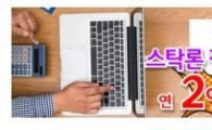 불붙는 증권주 랠리 기대감, 스탁론 빌릴 타이밍은..